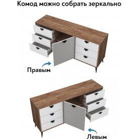 Комод Астрид