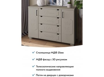 Комод ДримСтар