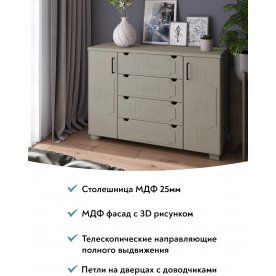 Комод ДримСтар