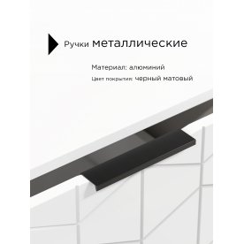 Комод Контемпо