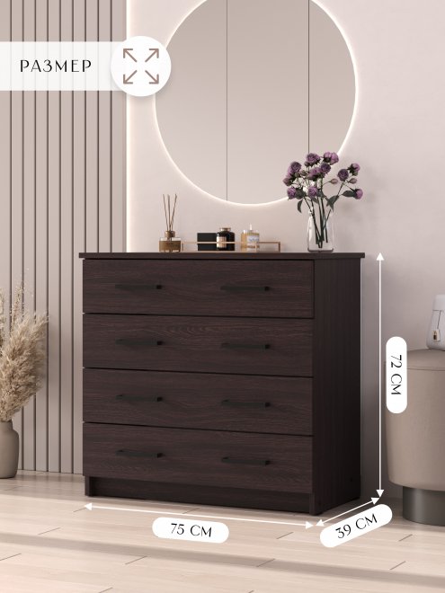 Комод Malta лдсп венге