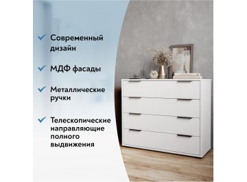 Комод Оптима