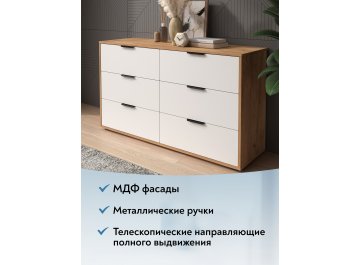 Комод Оптима