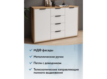 Комод Оптима