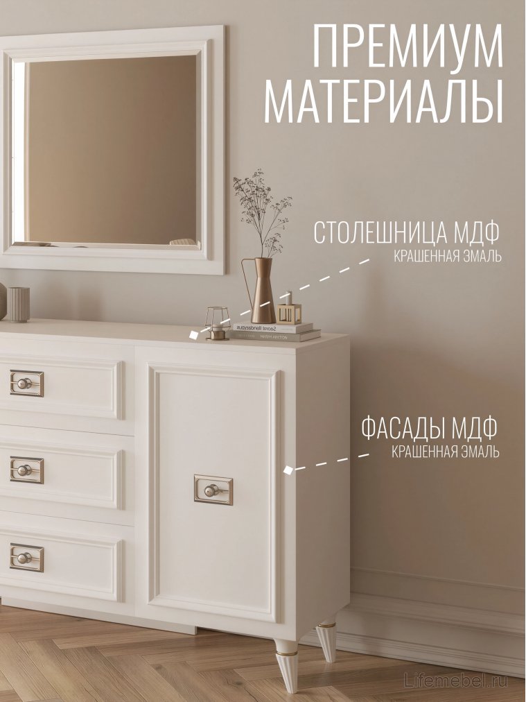 Комод Валенсия ГВК-05 белый / серебро