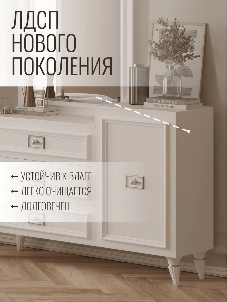 Комод Валенсия СВК-13 белый / серебро
