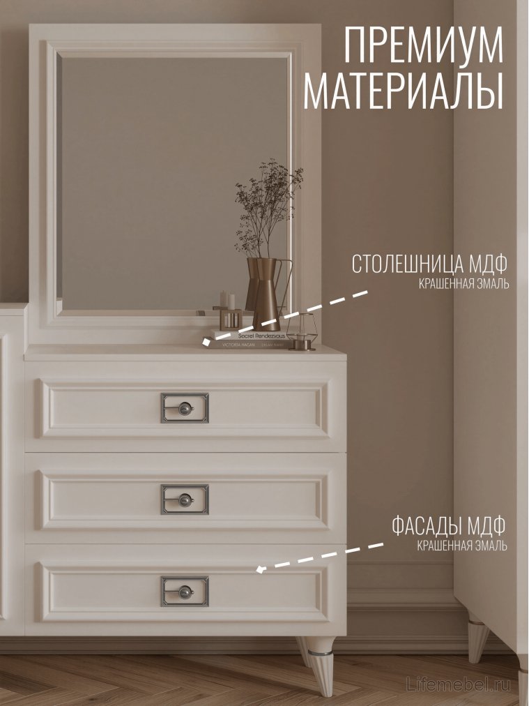 Комод Валенсия СВК-13 белый / серебро