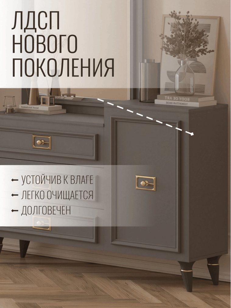Комод Валенсия СВК-13 серый / золото