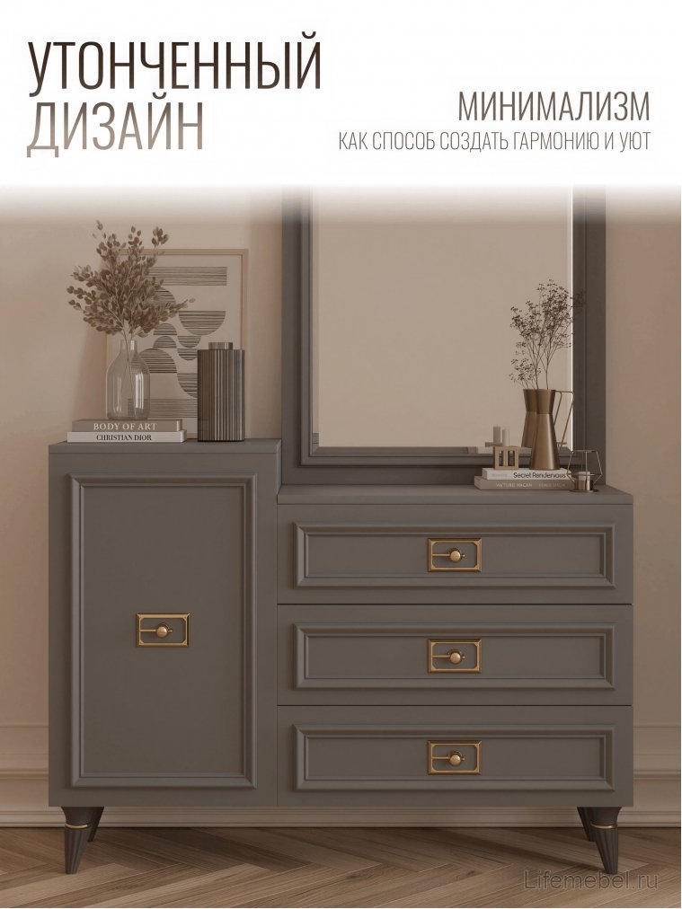 Комод Валенсия СВК-13 серый / золото