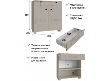 Комод ДримСтар