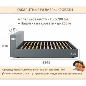 Двуспальная кровать Skandi