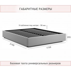 Двуспальная кровать Base