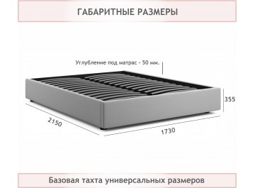 Двуспальная кровать Base