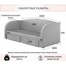 Односпальная кровать Elda