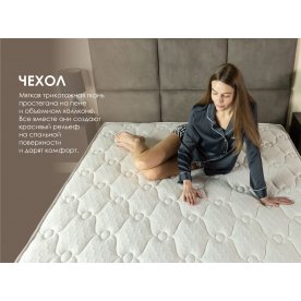 Матрас Димакс Мега софт