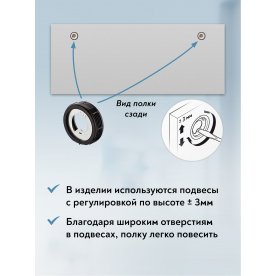 Полка Оливия