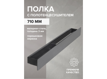 Полка Casa