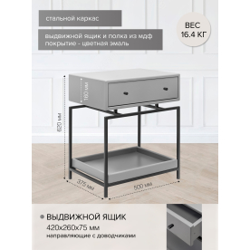 Прикроватная тумба Дуап