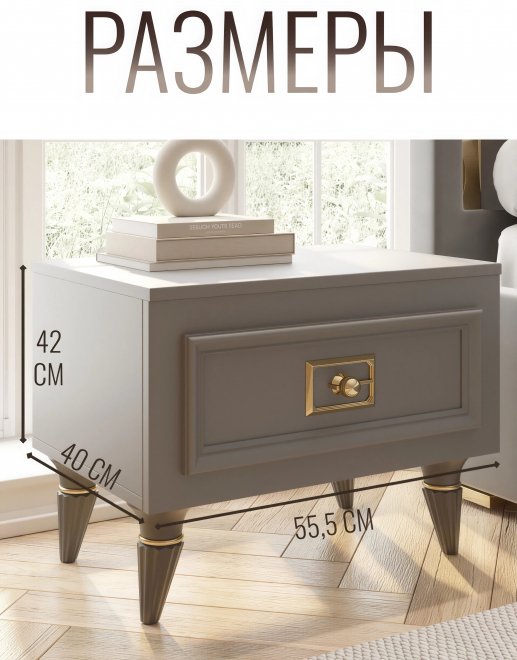 Тумба Валенсия с выдвижным ящиком серый / золото