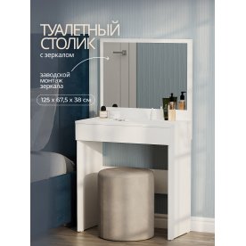 Туалетный столик СТМ-1201