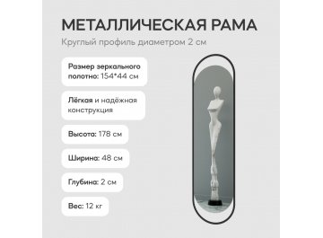 Настенное зеркало Evelix