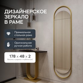 Настенное зеркало Evelix