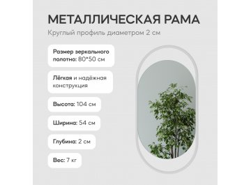 Настенное зеркало Evelix