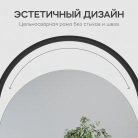 Настенное зеркало Evelix