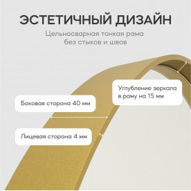 Настенное зеркало Rauntel