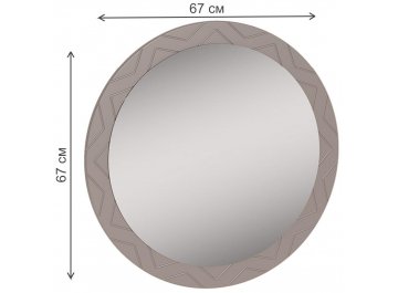 Зеркало Амьен 17.10