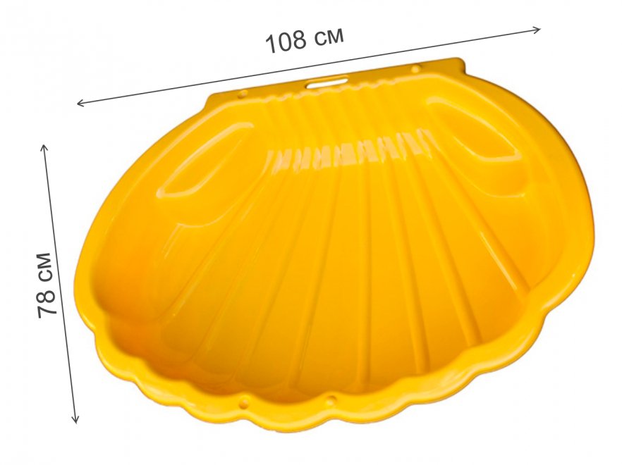 Песочница Ракушка 2075 жёлтая
