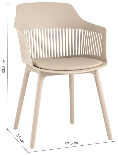 Пластиковое кресло Крокус бежевое