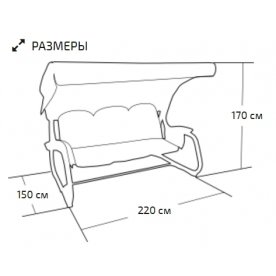 Садовые качели Skyway красные