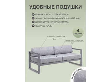 Металлический диван Корсика