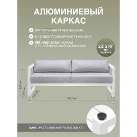 Металлический диван Capri