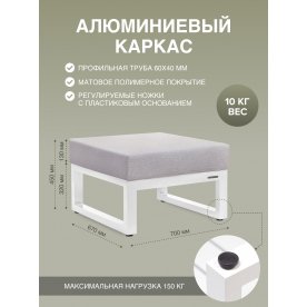 Металлический табурет Capri