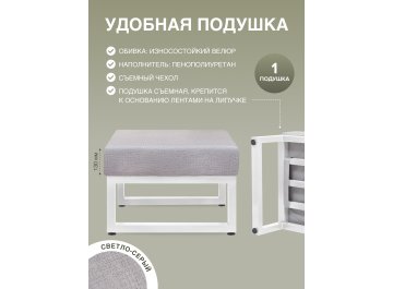 Металлический табурет Корсика