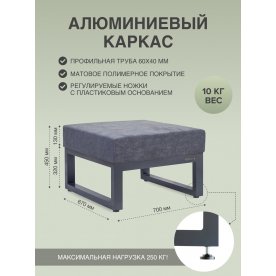 Металлический табурет Capri