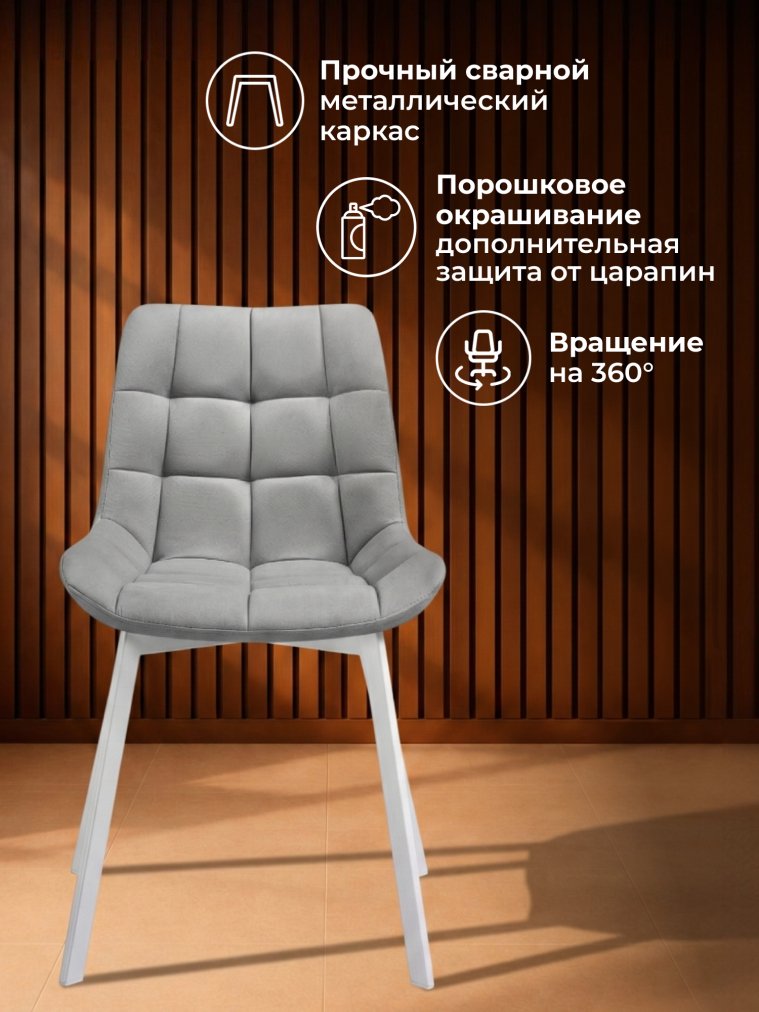 Комплект стульев крутящихся Форт 4 шт светло-серый (hl 63) / 1ПРУ белый каркас