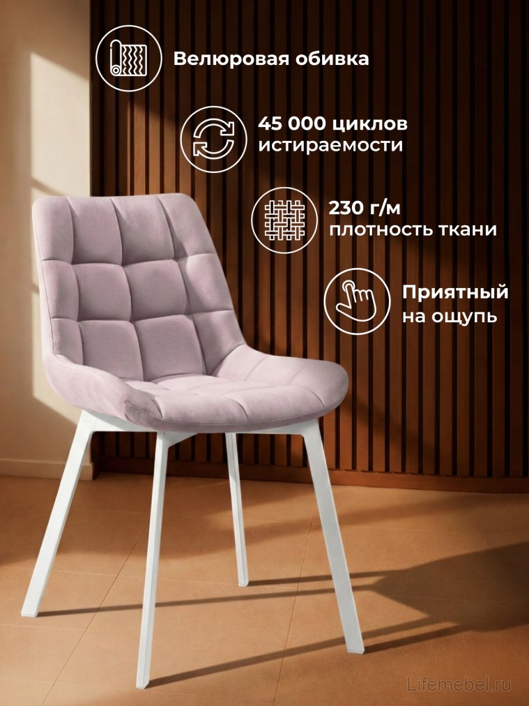 Комплект стульев Форт 4 шт розовый (hl 41) / 1П белый каркас