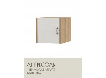 Шкаф навесной Август