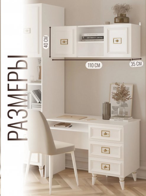 Шкаф навесной Валенсия белый