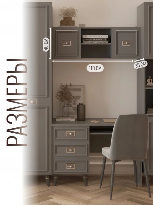 Шкаф навесной Валенсия серый