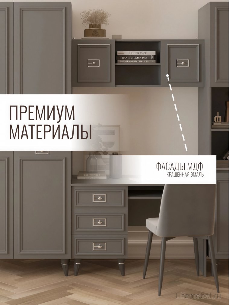 Шкаф навесной Валенсия серый / серебро