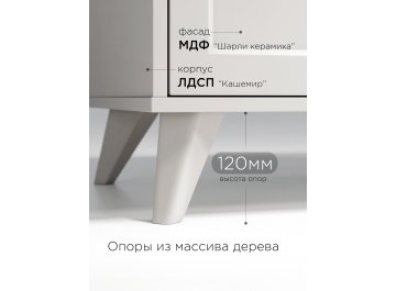 Шкаф Вильям