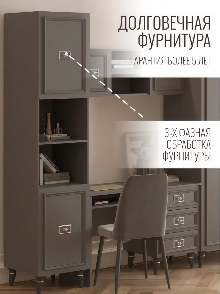 Шкаф Валенсия МВК-01 серый / серебро