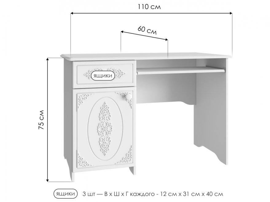 Письменный стол Ассоль АС-241К белое дерево