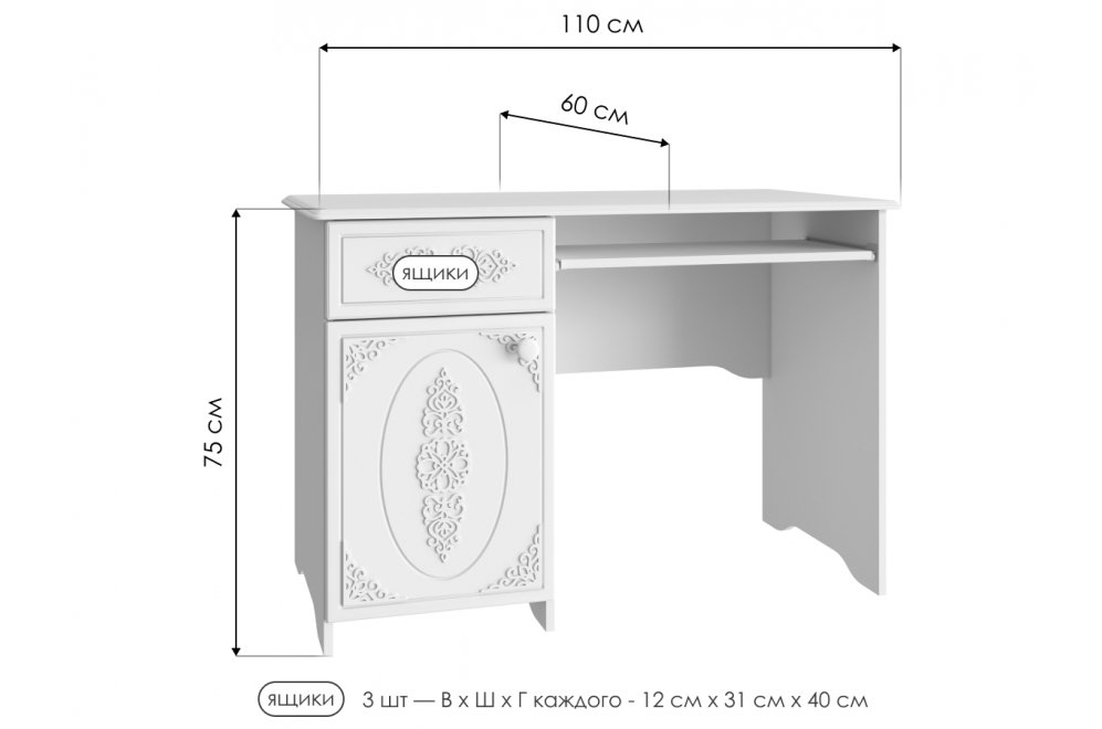 Письменный стол Ассоль АС-241К белое дерево