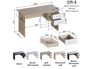 Письменный стол СП3