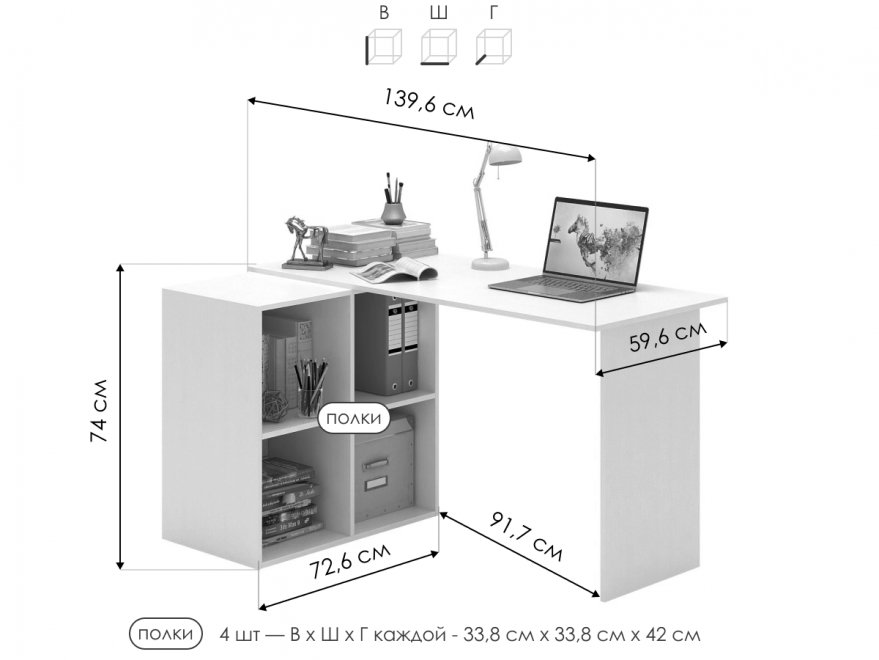 Письменный стол Прайм-66 СТЛ-Прайм-66-БТ белый